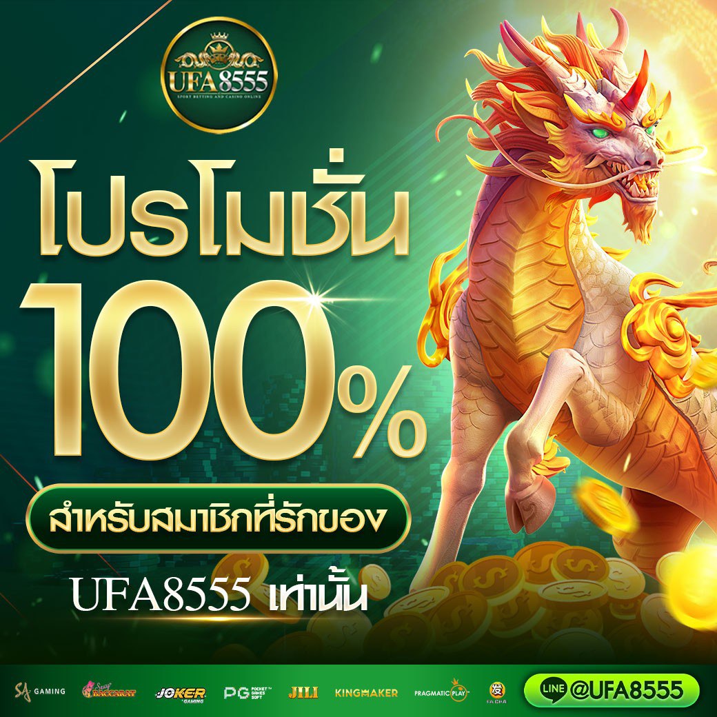 UFA8555